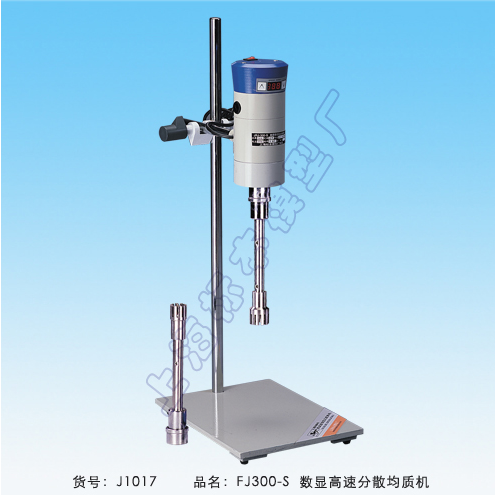 上海標(biāo)本數(shù)顯恒速高速分散均質(zhì)機FJ300-SH