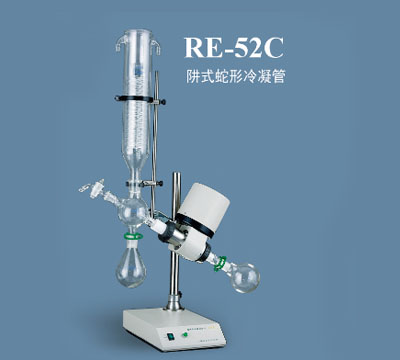 上海亞榮旋轉蒸發(fā)器RE-52C